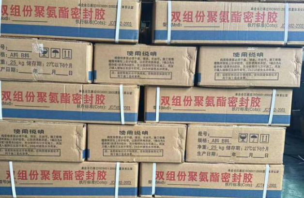 什玲镇聚硫密封胶